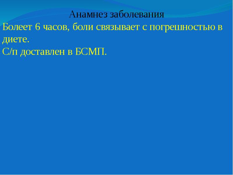 Презентация на 22 слайда