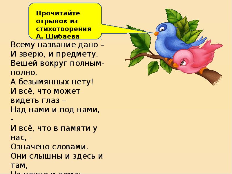 А п платонов цветок на земле 3 класс презентация урока