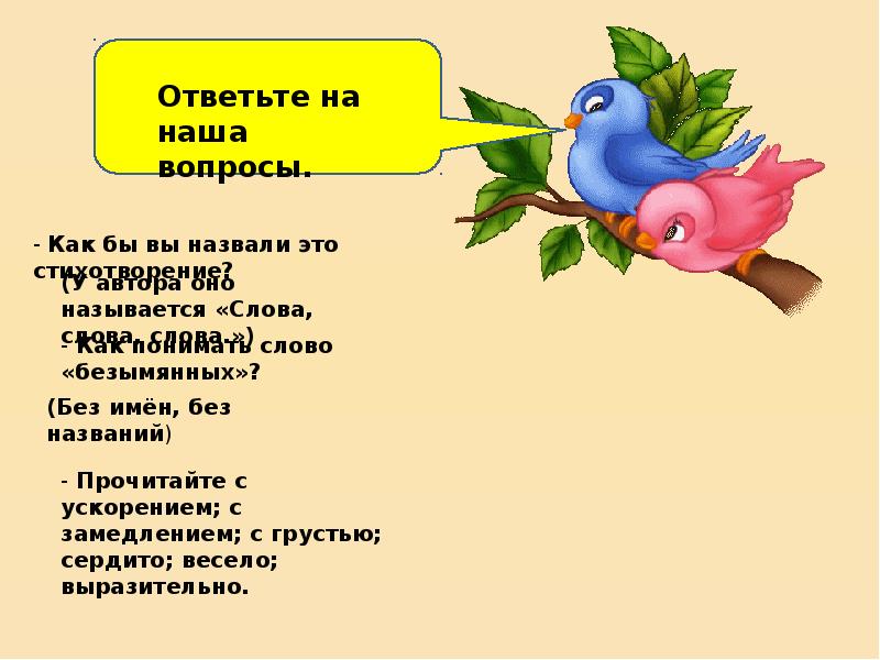 Презентация к уроку литературного чтения 3 класс платонов цветок на земле