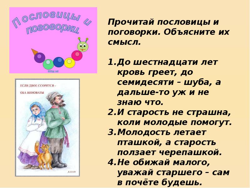 Презентация к уроку литературного чтения 3 класс платонов цветок на земле