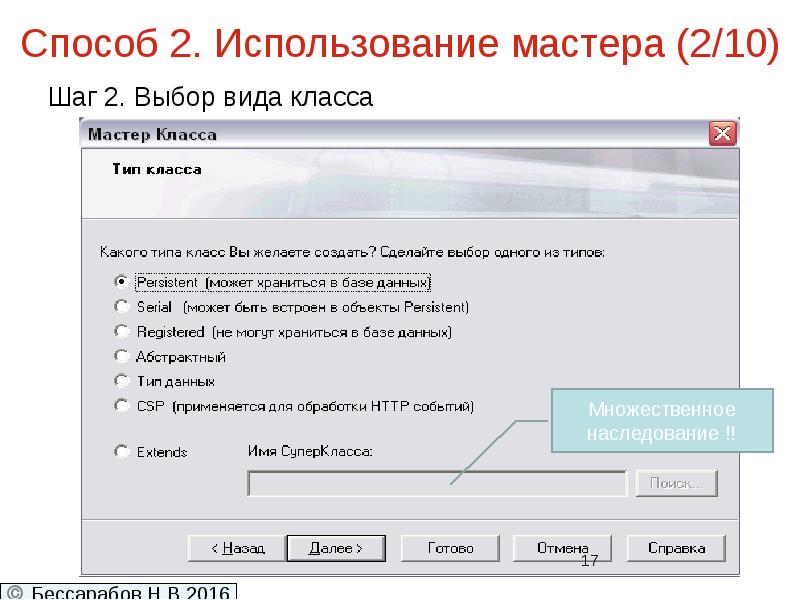 Выберите владельца. При использовании мастера пользователь должен.