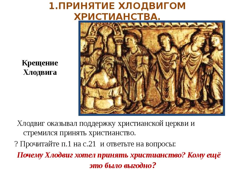 Религиозная этика средневековья презентация