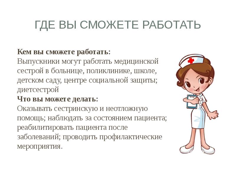 Моя профессия моя гордость презентация