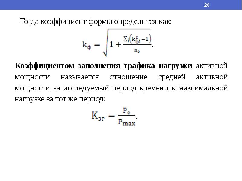 Коэффициент формы кф дефекта измеряют при включении преобразователей по схеме