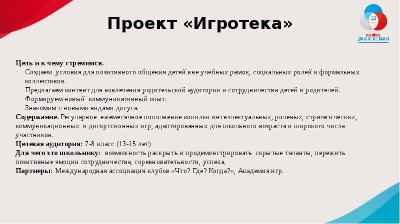 Какие количественные показатели засчитываются в реализацию проекта классные встречи рдш