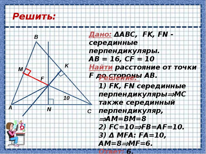 Отношение пересечения высот треугольника. Задачи на пересечение высот треугольника 8 класс. Точка пересечения высот треугольника является. Теорема о пересечении высот треугольника доклад. Если высоты пересекаются в одной точке то треугольник.