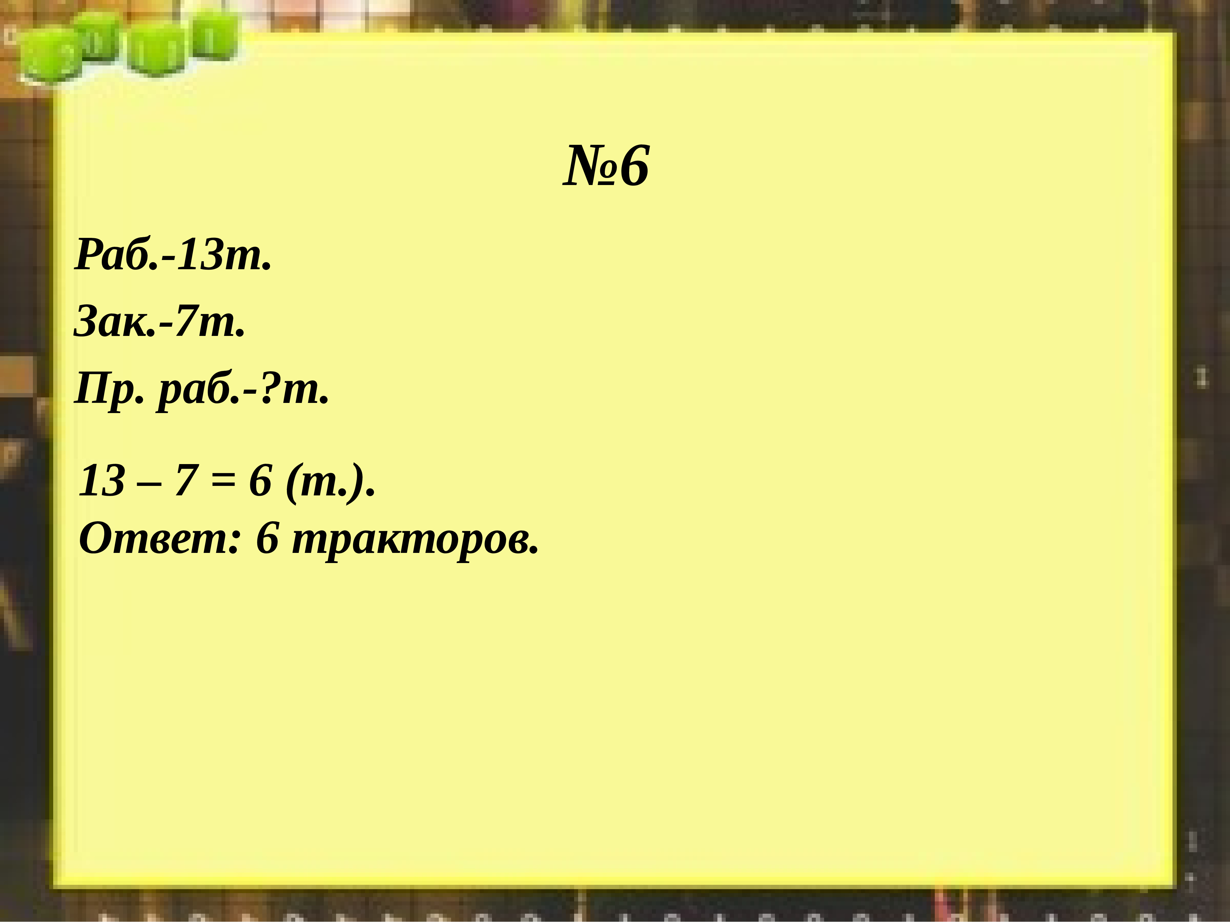 Презентация скобки 1 класс 21 век