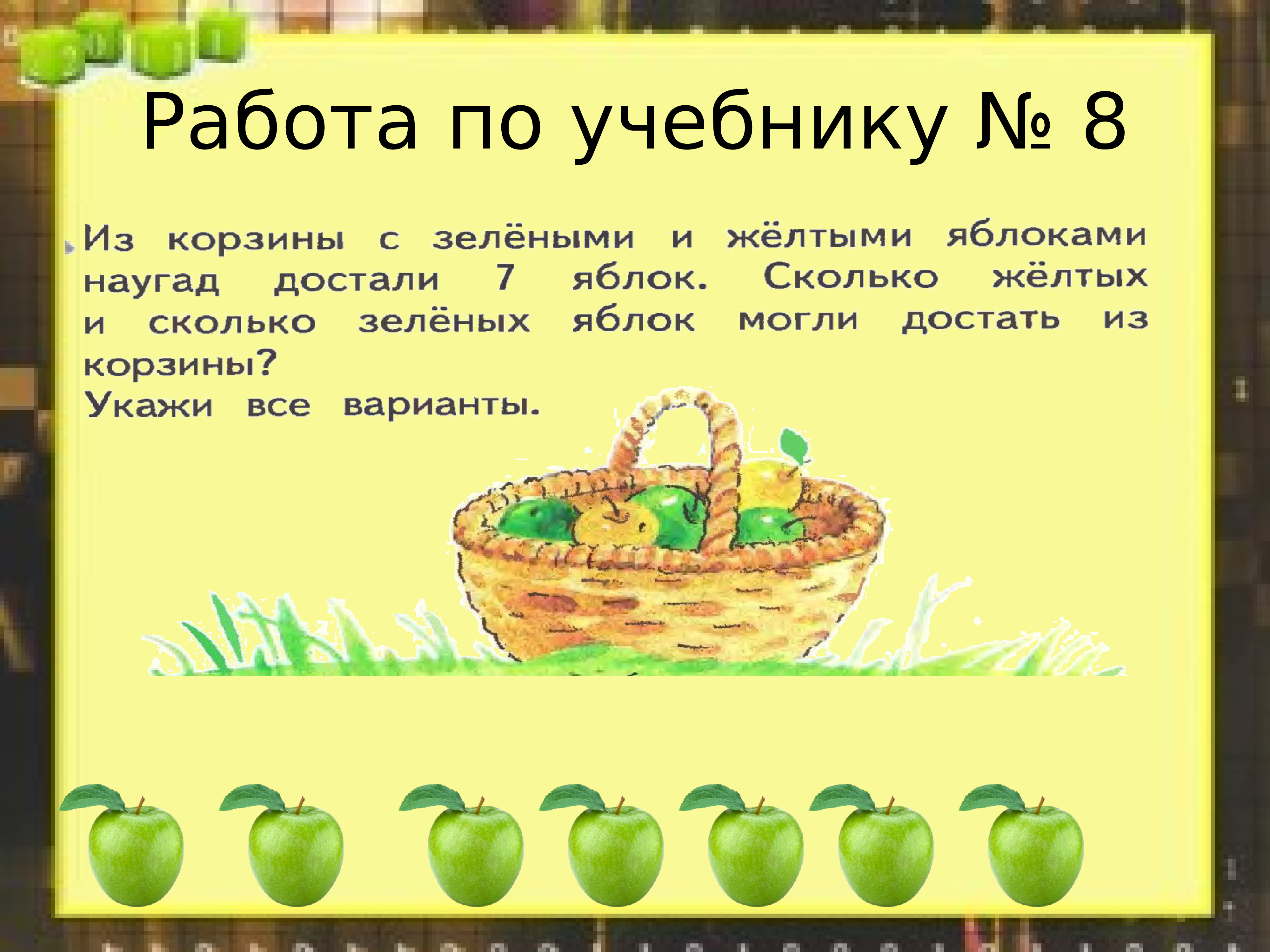 Идем в гости 1 класс школа 21 века презентация окружающий мир