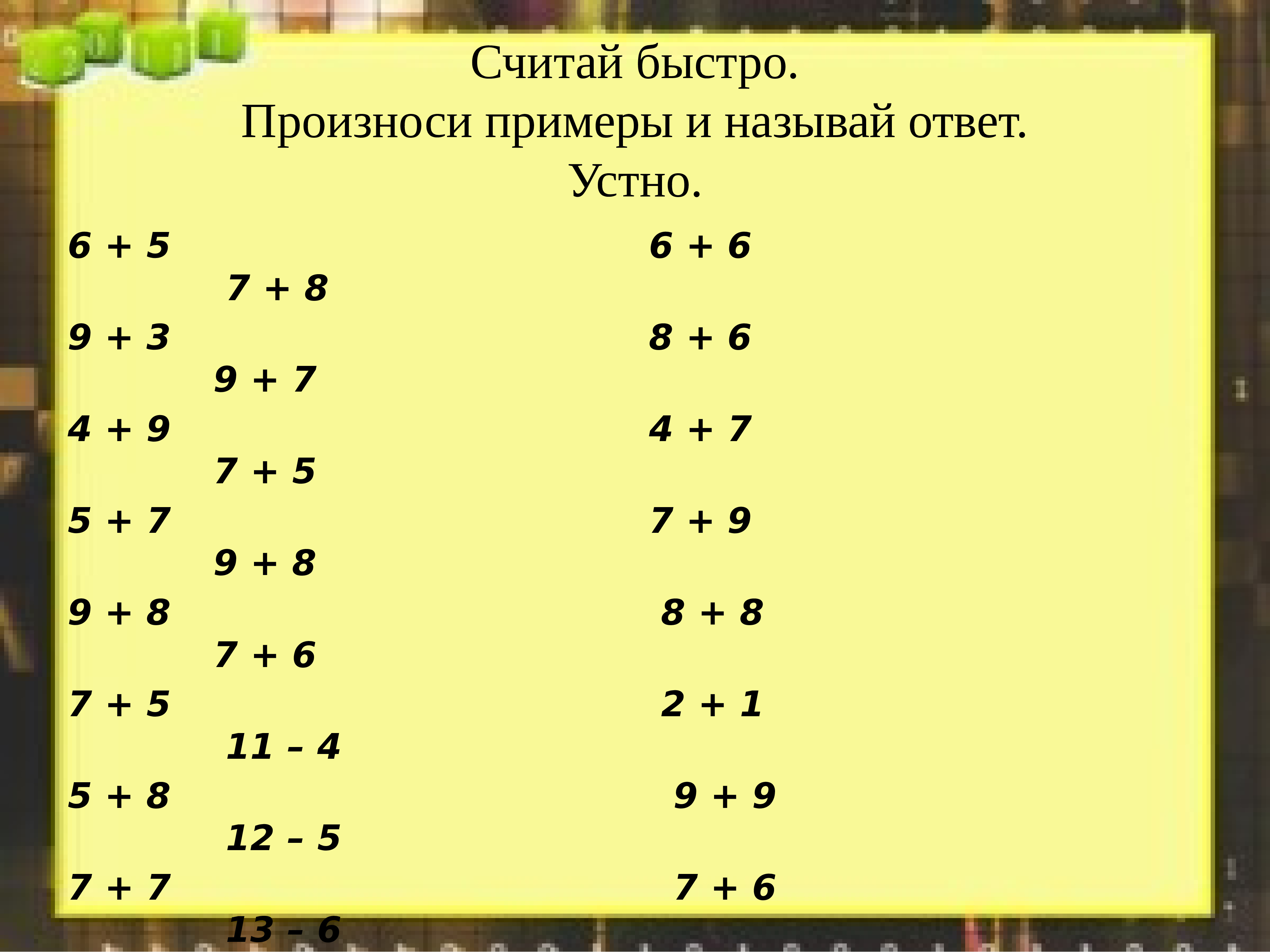 Симметрия 1 класс начальная школа 21 века презентация