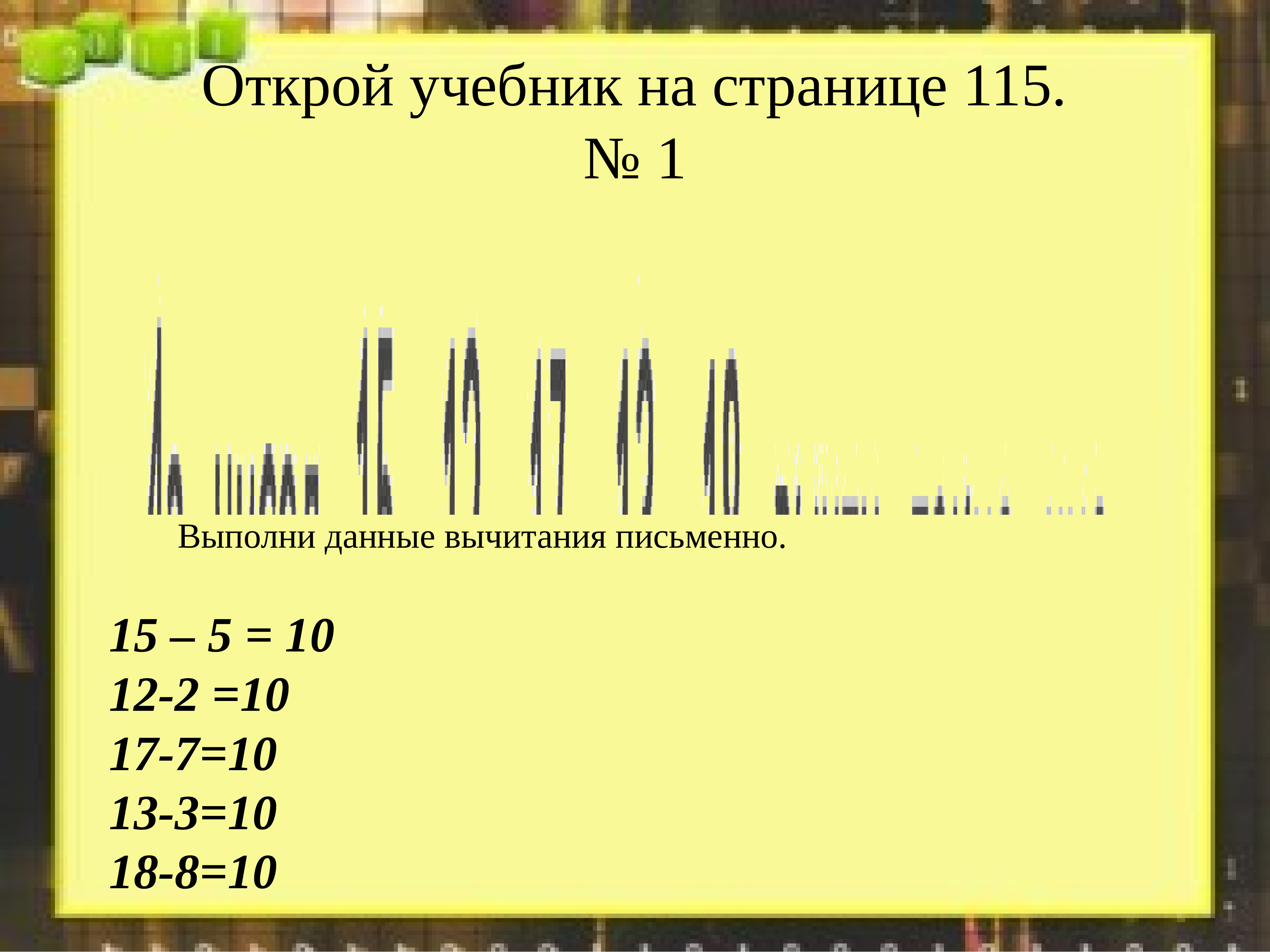 Урок 46 математика 1 класс школа 21 века презентация