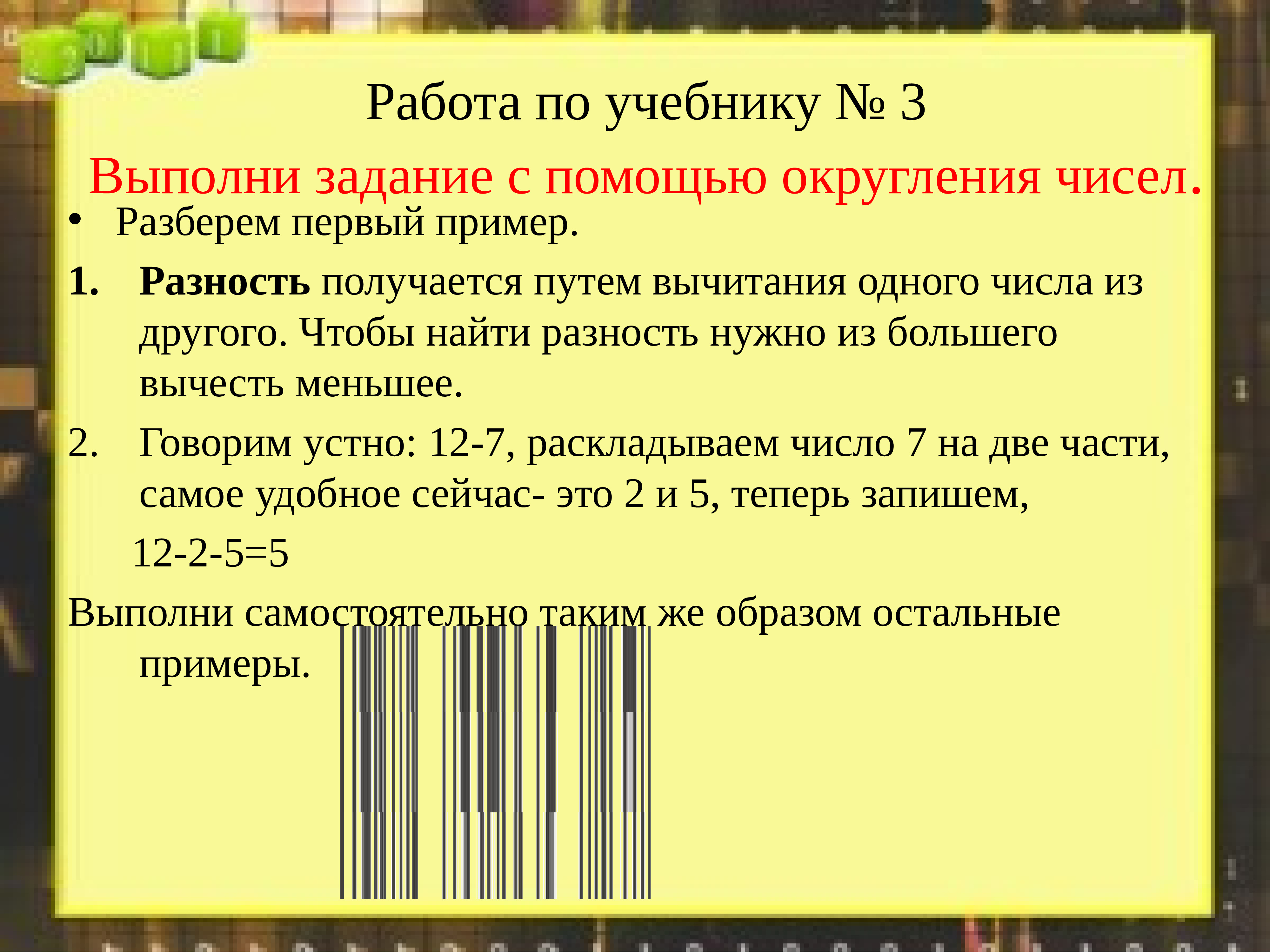 Симметрия 1 класс начальная школа 21 века презентация