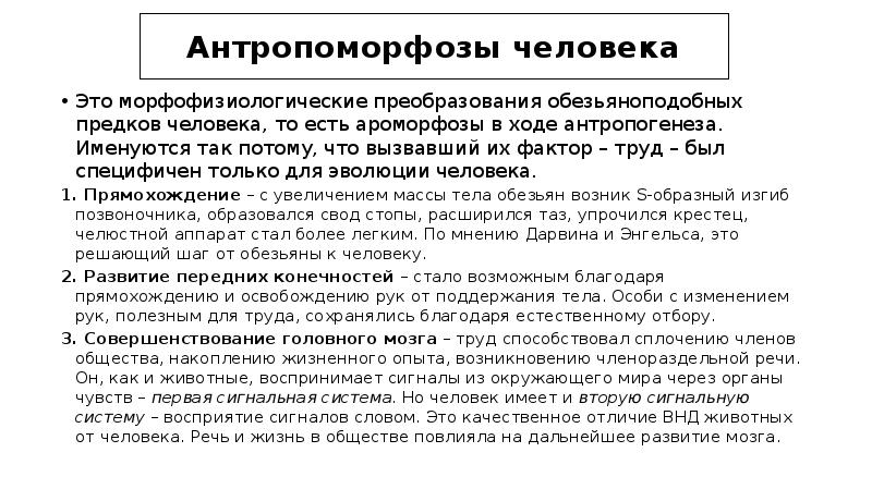 Экологическая дифференциация человечества. Морфофизиологические признаки это. Морфофизиологические признаки это. Признаки человечества. Морфофизиологическая популяции.