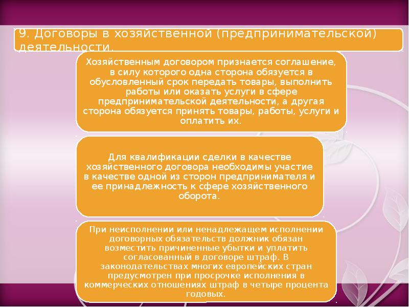 Общая хар. Квалификация сделок. "Общая хар-ка русской и мировой литературы 19 века"презентация. Вывод таблица права всеобщий хар и ТД.