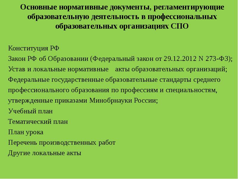 Положение об индивидуальном плане обучения в школе