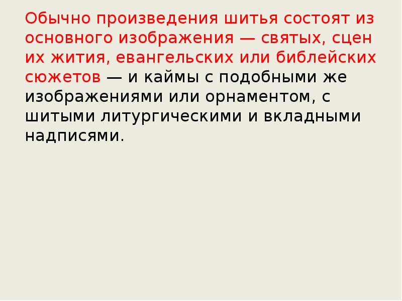 В романе обычно используется