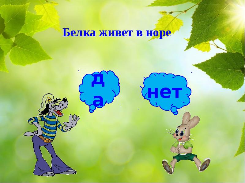 Презентация на тему викторина