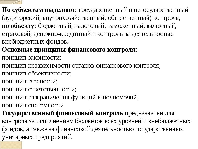 Положение о внутрихозяйственном контроле образец в рб