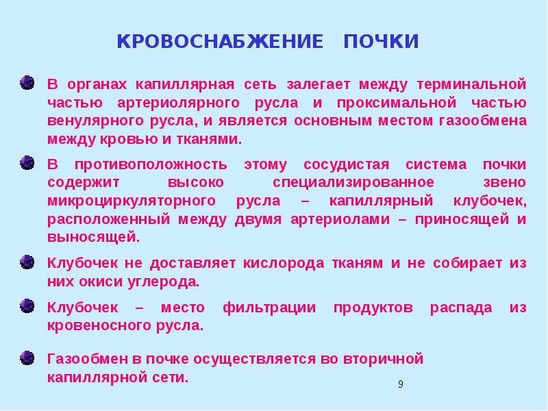 Система лекция