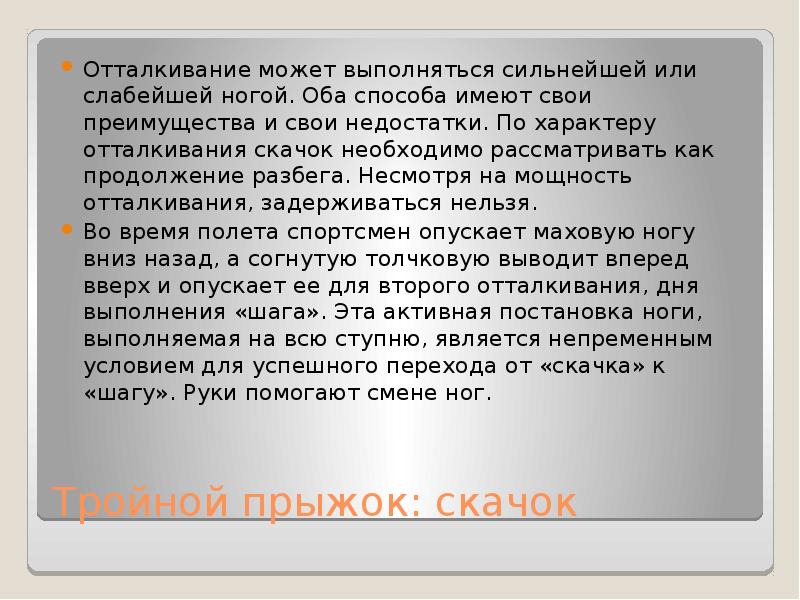 и занимает существенное место в