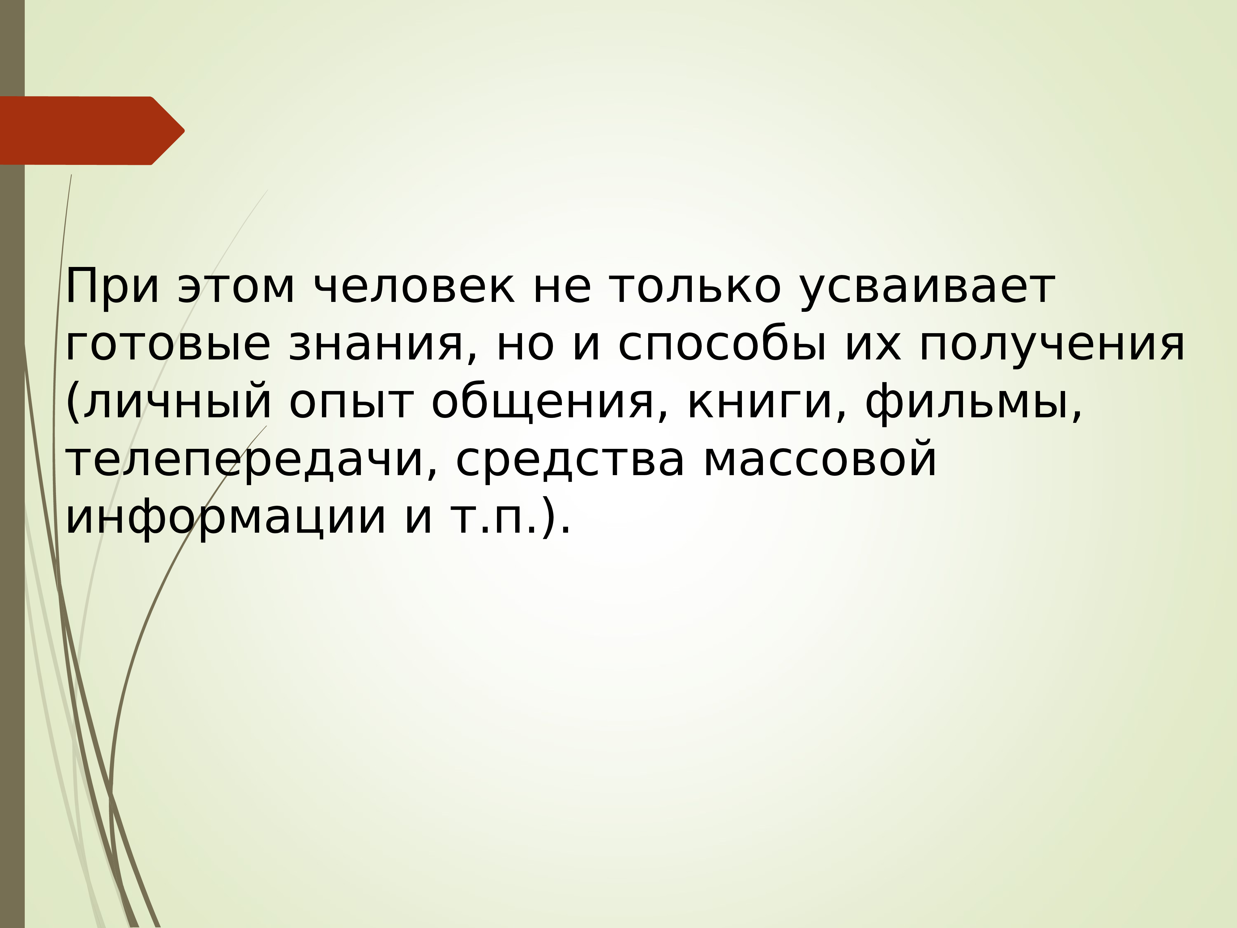 Психология удивительная наука презентация