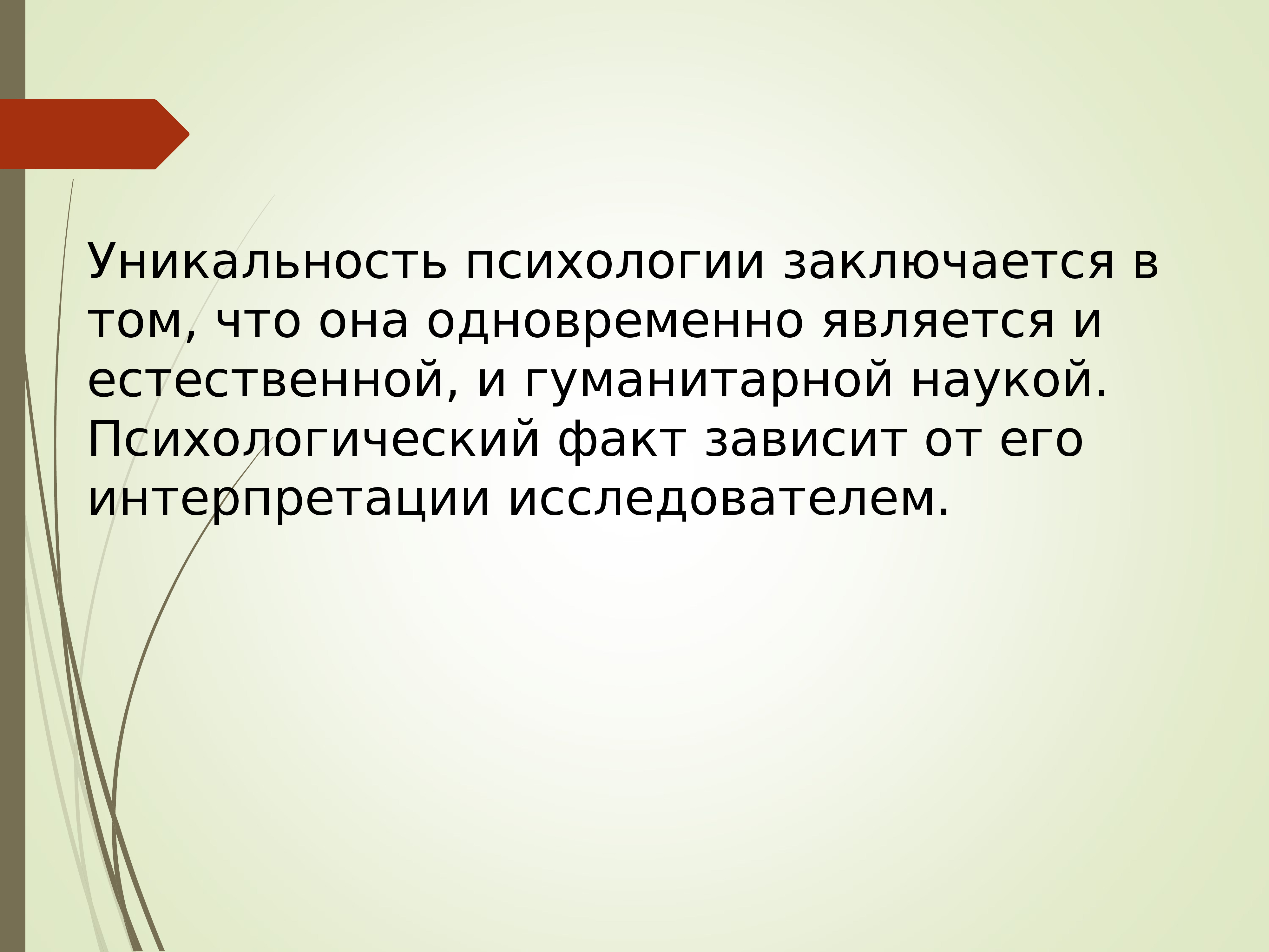 Является одновременно. Уникальность это в психологии. Оригинальность это в психологии. Уникальность человека заключается. Уникальность человека психология.