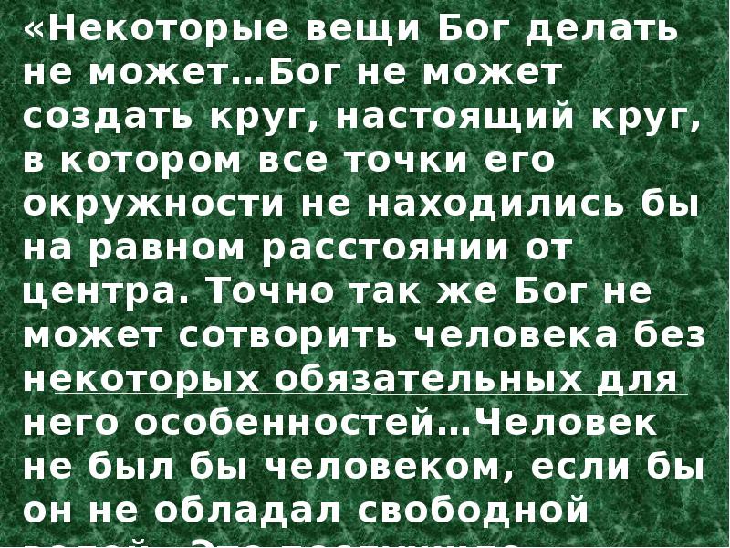 Бесплатный номер бога. Номер Бога. Номер Бога настоящий телефона.