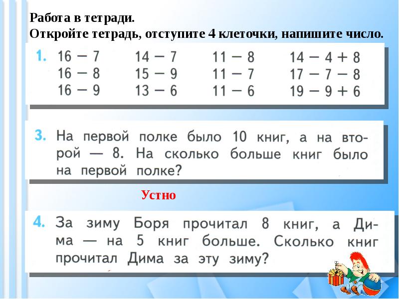 математика 18 1 3 1 9. 18 (4/9 +15/18) решение и ответ. 1. задания со степенями 9 класс огэ. очень сложные примеры.