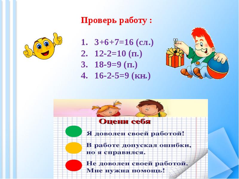 Случаи вычитания 17 18 презентация 1 класс школа россии