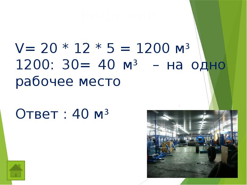 1200 30. 5% Из 1200. 30 % Из 1200. 30% От 1200.