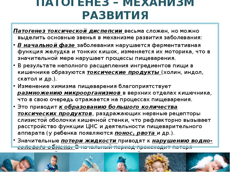 Функциональная диспепсия желудка симптомы. Этиология и патогенез функциональной диспепсии. Патогенез диспепсии. Диагноз функциональная диспепсия. Патогенез диспепсии.