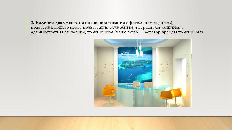 Помещение сохраненное на право пользования. Право пользования чужим жилым помещением. Вещное право. Помещение сохраненное на право пользования. Основания приобретения жилых помещений в собственность.