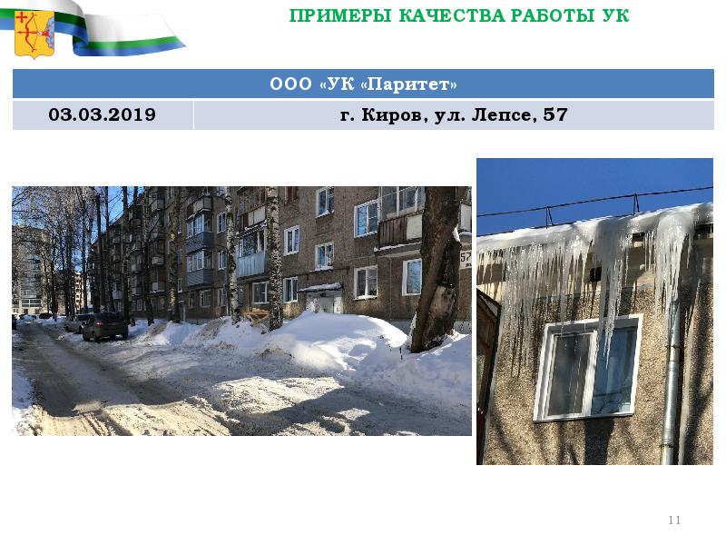 Управляющие компании города иркутска