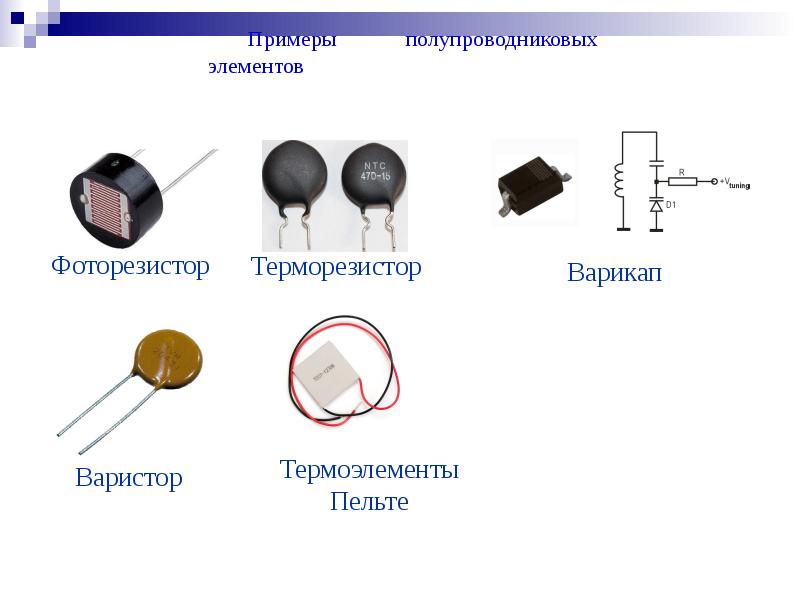 Полупроводниковые терморезисторы фото