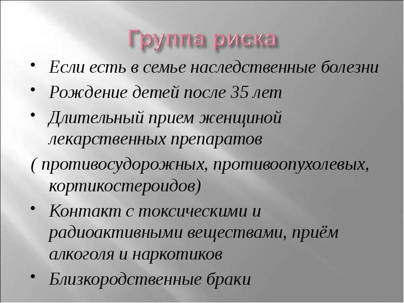 Типы мутаций презентация