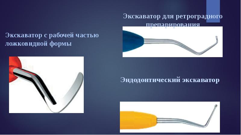 Современные стоматологические инструменты презентация