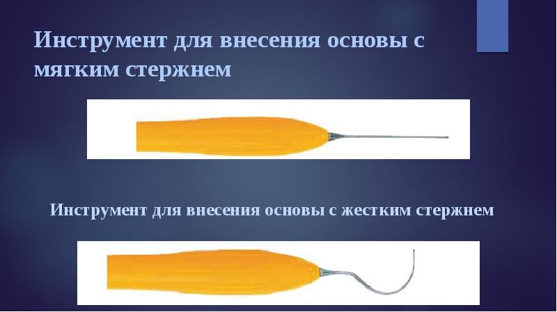 Стоматологические инструменты презентация