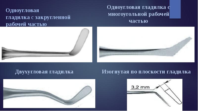 Стоматологические инструменты презентация