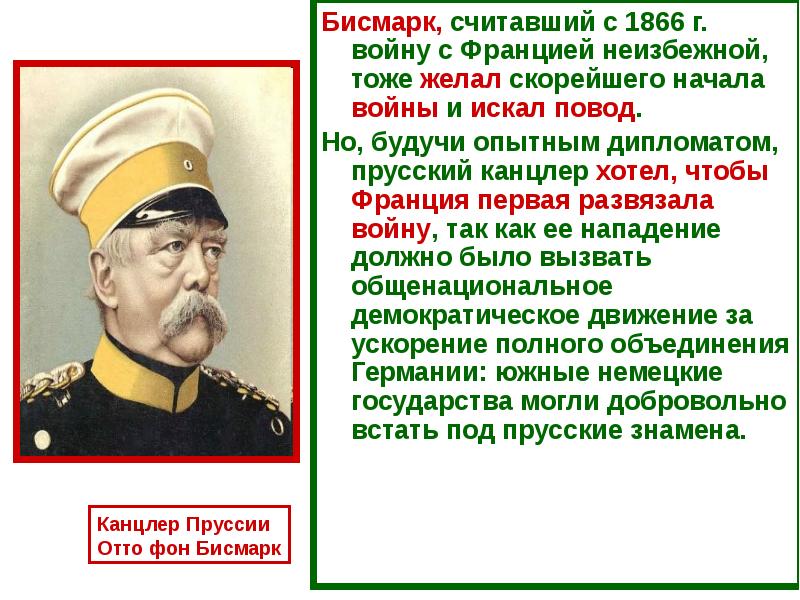 Война изменившая карту европы парижская коммуна конспект урока 8 класс презентация