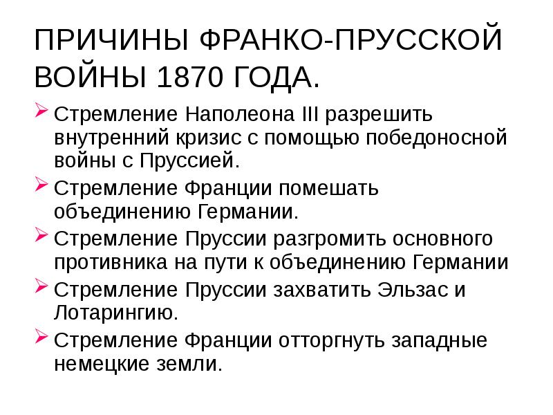 Назовите причины франко. Франкизм причины установления.