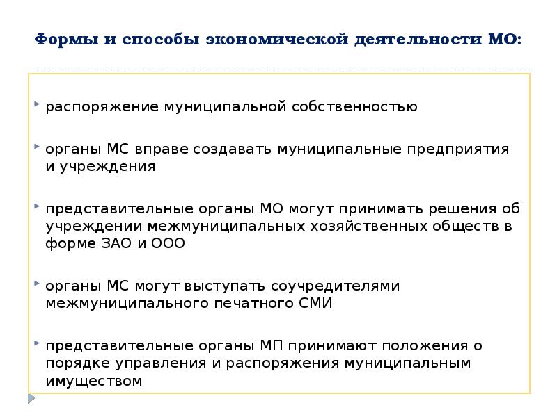 Проект по муниципальному праву