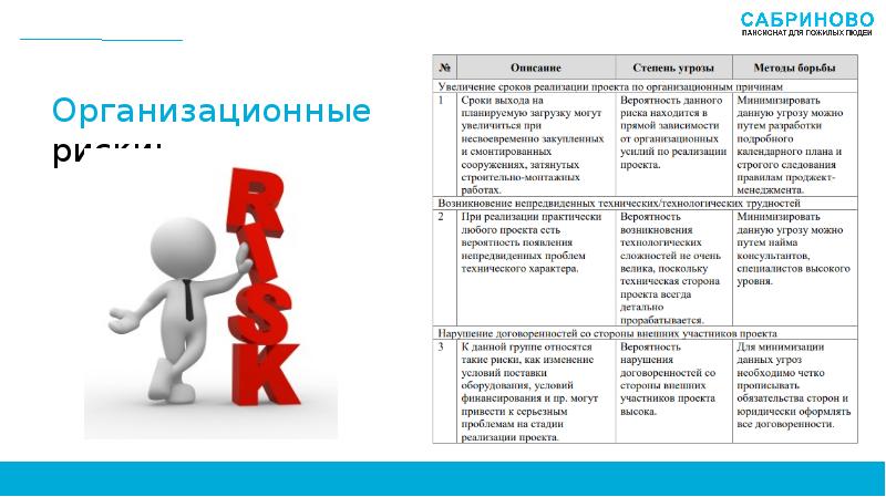 Методы оценки результатов проекта для пенсионеров