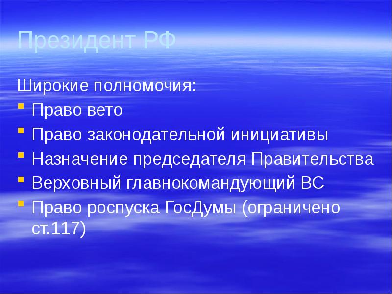 Законодательство полномочия. Право законодательной инициативы. Кому принадлежит право законодательной инициативы?. Полномочия это в праве. Широкие полномочия.