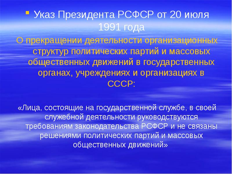 Рф в 2000 годы презентация