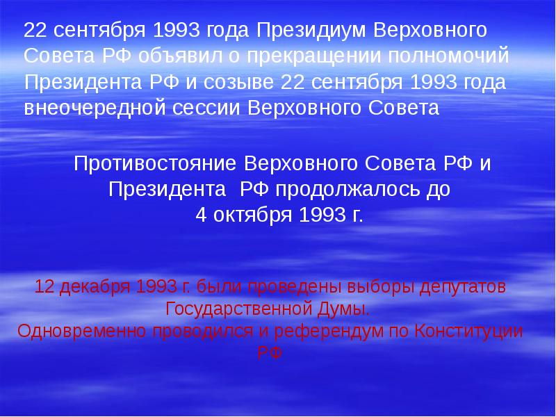 Россия в 2000 е гг презентация