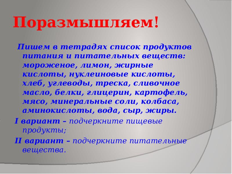 Какм. Треска углеводы. Список продуктов питания и питательных веществ: мороженое, лимон,. Поразмышляйте насколько действенными были меры.