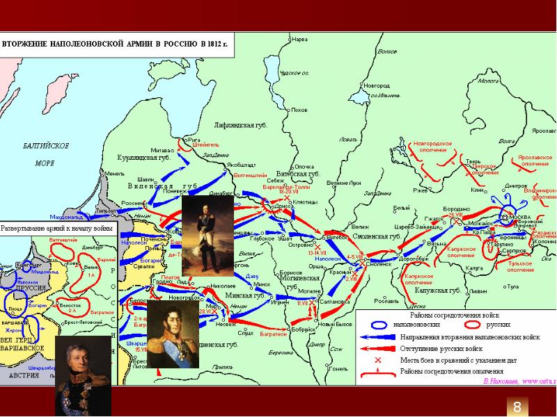 Нашествие наполеона 1812 года. Поход Наполеона в Россию 1812. Вторжение Наполеона 1812. Путь армии Наполеона в 1812 году. Вторжение Наполеона в Россию 1812 года кратко.