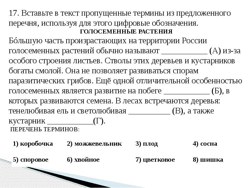 Презентация огэ по биологии человек - 93 фото