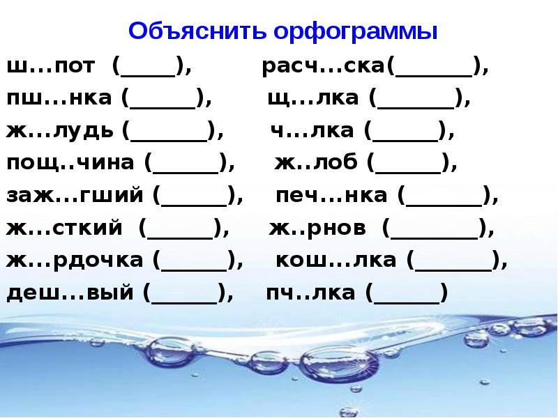 Слова с корнем вод. Слова с корнем вод примеры. Слова с корнем вода список. Слова с корнем лов.