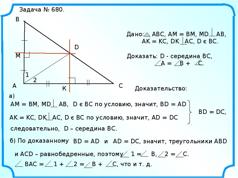 Четыре замечательные точки 8 класс презентация