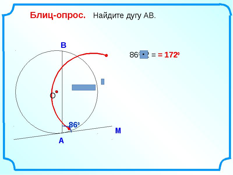 Замечательные точки треугольника презентация геометрия 8 класс